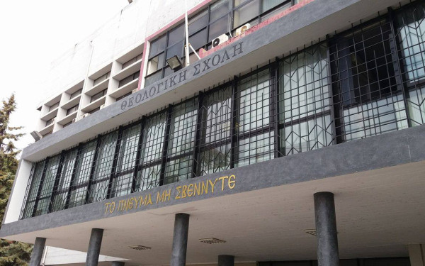 Θεολογική Σχολή ΑΠΘ: Διεθνές Συνέδριο για τους Χριστιανούς στη Μέση Ανατολή