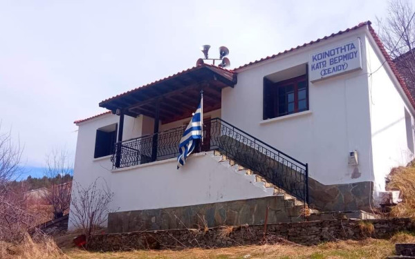 Ημαθία: Μετά από πολλά χρόνια, το Κοινοτικό κτίριο στο Σέλι παίρνει ξανά ζωή