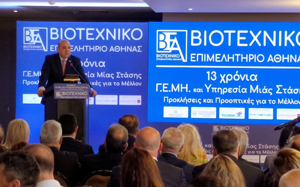 Eκδήλωση στο ΕΒΕΑ για τα 13 χρόνια ΓΕΜΗ και την Υπηρεσία μίας Στάσης