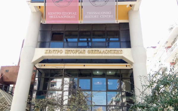 Σειρά διαλέξεων για τη Βυζαντινή Ιστορία της Θεσσαλονίκης