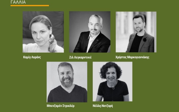 Θεσσαλονίκη: Με εννέα εκδηλώσεις και πέντε προσκεκλημένους συμμετέχει το Γαλλικό Ινστιτούτο στην 20η ΔΕΒΘ