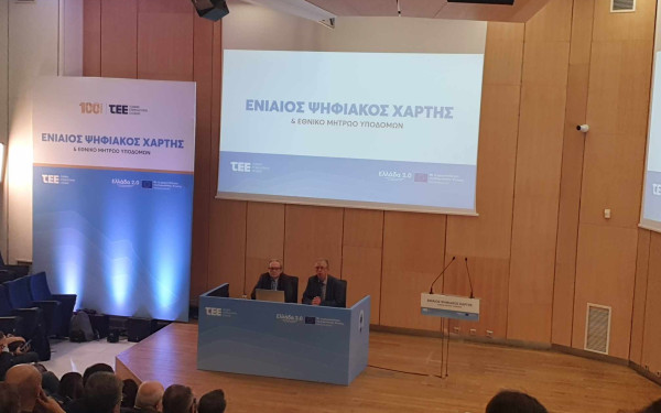 Ψηφιακός Χάρτης ΤΕΕ: Το εμβληματικο έργο που αλλάζει τη σχέση επαγγελματιών , πολιτών και διοίκησης