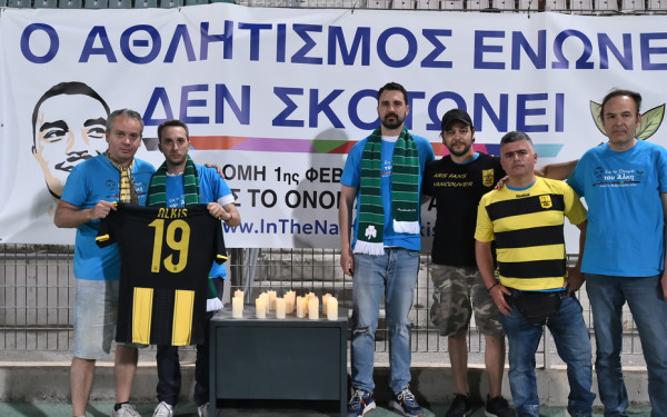 Τελικός κυπέλλου: Ανακοίνωση κατά της αστυνομίας εξέδωσε η Δομή «Εις το Όνομα του Άλκη»