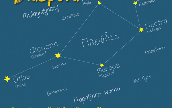 Θεσσαλονίκη: 4ο Διεθνές Συνέδριο για την Ελληνική Διασπορά με τη συνεργασία ενός αυστραλιανού και δύο ελληνικών πανεπιστημίων