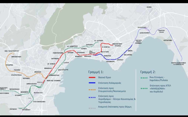 Θεσσαλονίκη: Για το Δίκτυο Μετρό θα απαιτηθεί συνολική επένδυση 4,5 δισ. ευρώ - Στόχος η συναίνεση
