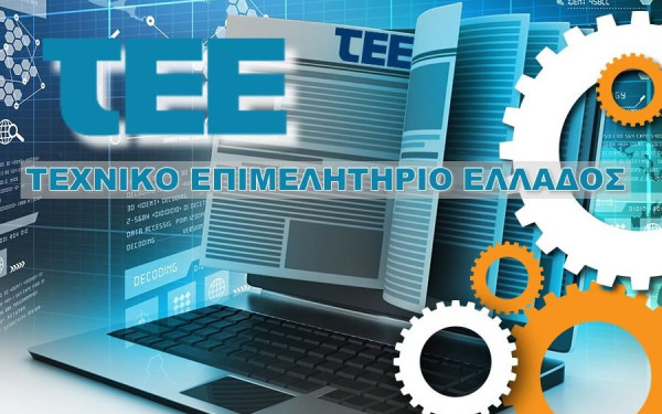 Εκλογές ΤΕΕ: Στις κάλπες σήμερα 120.000 Μηχανικοί