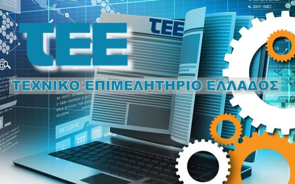 Nέα οδηγία του ΤΕΕ για τα λιθόστρωτα μονοπάτια στην Ελλάδα τίθεται σε δημόσια διαβούλευση - Τι περιλαμβάνει