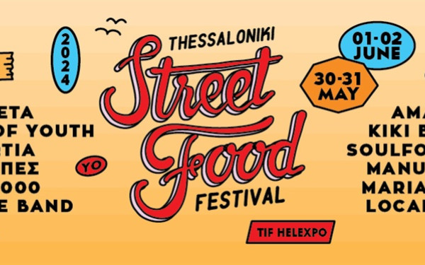 Θεσσαλονίκη: Το Street Food Festival επιστρέφει δυναμικά - Όλο το πρόγραμμα