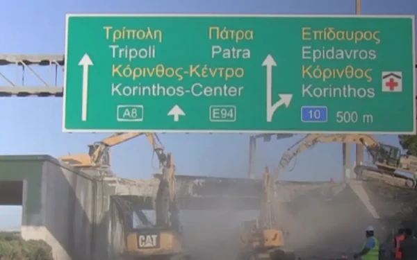 Ισθμός: Κατεδαφίζεται η γέφυρα μετά τη φωτιά σε βυτιοφόρο στην Αθηνών-Κορίνθου