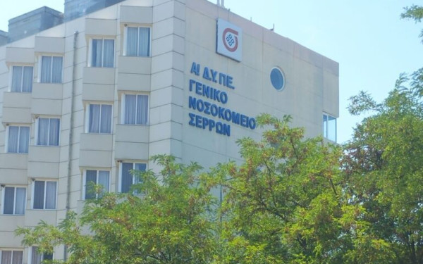 Σέρρες: Στο ΕΣΠΑ ο εξοπλισμός του νοσοκομείου και η ενεργειακή αναβάθμιση δύο σχολείων