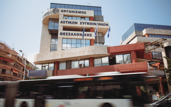 ΟΑΣΘ: Σύσκεψη υπό την Γ.Γ. Μεταφορών Δέσποινα Παληαρούτα