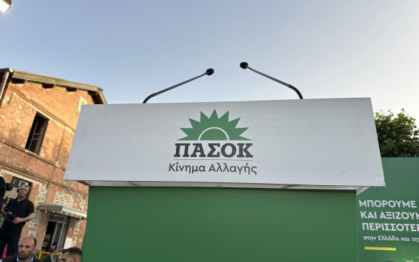 ΠΑΣΟΚ: Η εκλογή ηγεσίας είναι υπόθεση των φίλων και των μελών του κόμματος