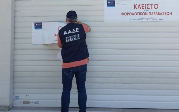 ΑΑΔΕ: 490 λουκέτα σε 48 ώρες - Πάνω από 48.000 έλεγχοι κυρίως σε δημοφιλείς προορισμούς