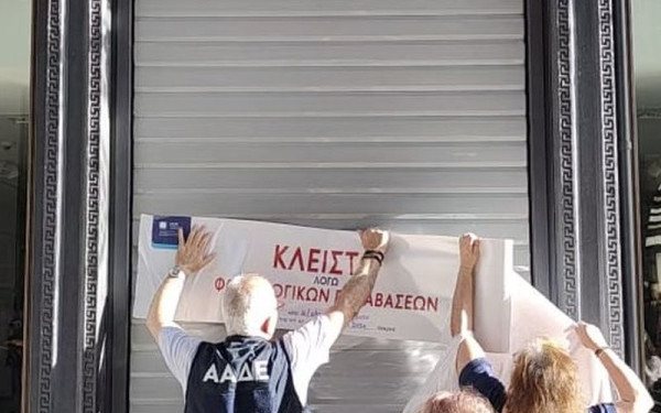Αθήνα: Λουκέτο 48 ωρών σε κατάστημα πολυεθνικής στο Σύνταγμα έβαλε η ΑΑΔΕ (βίντεο)