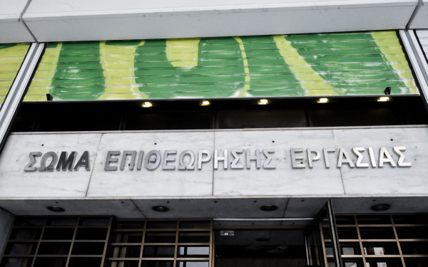 Η ΑΔΕΔΥ στηρίζει την κινητοποίηση στο Σώμα Επιθεώρησης Εργασίας - Τα 11 αιτήματα