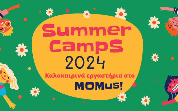 Θεσσαλονίκη: Καλοκαιρινά εργαστήρια στο MOMus