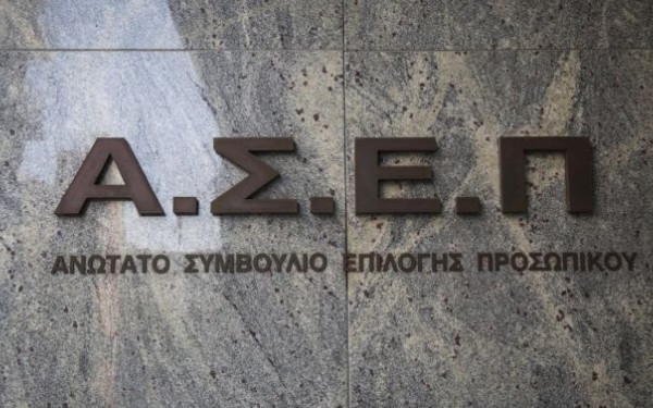 ΑΣΕΠ: Προσωρινά αποτελέσματα για 123 θέσεις στο ΕΑΠ