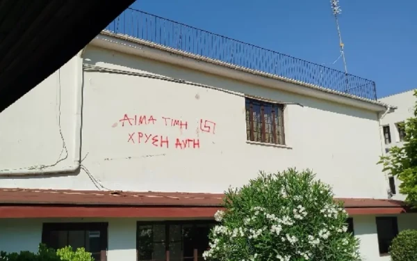 Ο Δήμος Καλαμαριάς καταδικάζει τον βανδαλισμό του Κέντρου Ειδικής Αγωγής από χρυσαυγίτες