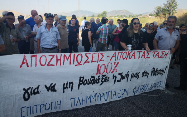 Πλημμυροπαθείς της Φαρκαδόνας έκλεισαν σήμερα συμβολικά την Ε.Ο. Τρικάλων - Λάρισας