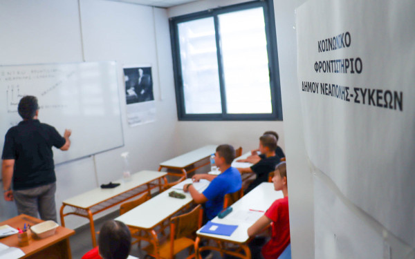 Δυναμικό και… δροσερό το ξεκίνημα στο θερινό Κοινωνικό Φροντιστήριο του δήμου Νεάπολης-Συκεών