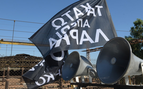 Λαμία: Μεγάλη συγκέντρωση διαμαρτυρίας έξω από τη ΛΑΡΚΟ - Εργαζόμενοι και κάτοικοι των γύρω χωριών απέκλεισαν την πύλη του εργοστασίου (φωτ.)