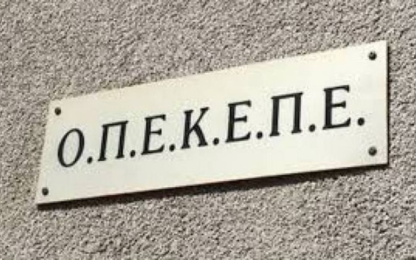 Ο ΟΠΕΚΕΠΕ «πλήρωσε» 104,3 εκ. ευρώ για το υπόλοιπο των Συνδεδεμένων Ενισχύσεων