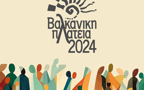 Νεάπολη - Συκιές: Σημείο αναφοράς τα «Μερκούρεια» και η Βαλκανική Πλατεία