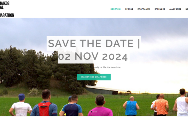 Θεσσαλονίκη: Έρχεται ο 1ος Νυχτερινός Ημιμαραθώνιος Θερμαϊκού