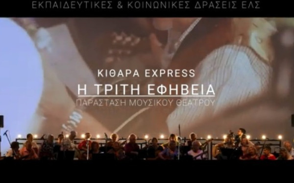 Tα 65+, η τρίτη εφηβεία και τα εκπαιδευτικά προγράμματα της Εθνικής Λυρικής Σκηνής (βίντεο)