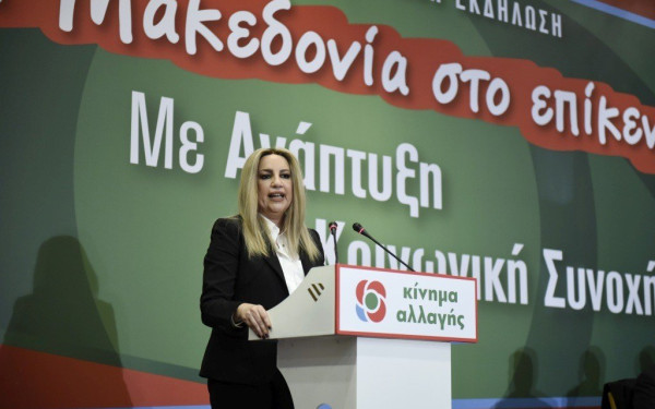 Η Φώφη ξηλώνει τη «Γέφυρα» του Αλέξη - Αντεπίθεση από τη Θεσσαλονίκη