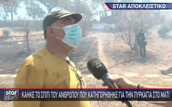 Κάηκε το σπίτι του ανθρώπου που κατηγορείται για τη φωτιά στο Μάτι (βίντεο)