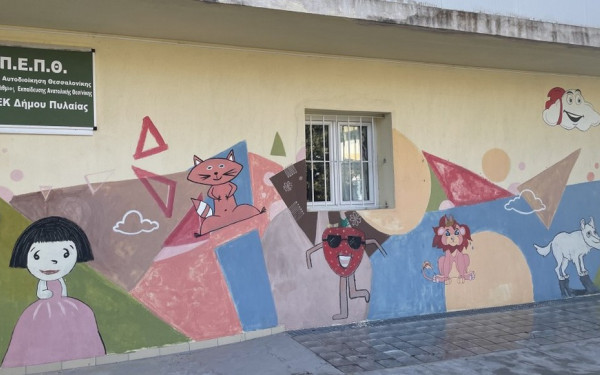 Οριστικό «λουκέτο» σε τρία Ειδικά Σχολεία του δήμου Πυλαίας-Χορτιάτη