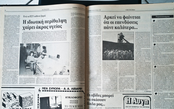 Θεσσαλονίκη: Τόμος με όλα τα τεύχη της εφημερίδας «Εποχή» εκτίθεται στην ιερά Μονή Παναγίας Σουμελά