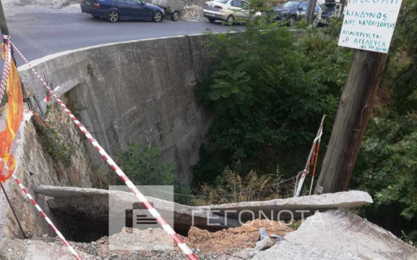 Μηλιές Πηλίου: Εγκλωβίστηκαν οχήματα στο πάρκινγκ μετά την κατάρρευση τμήματος δρόμου (φωτ.)