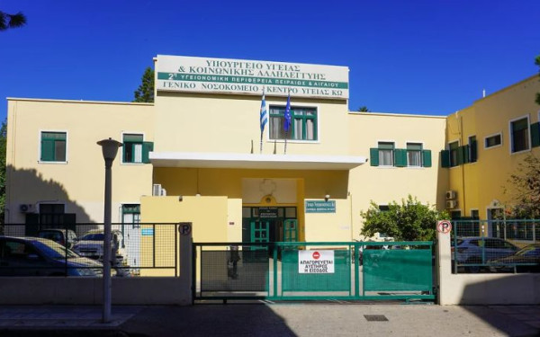 Νοσοκομείο Κω: Γυναικολόγος κλήθηκε να βοηθήσει ασθενή με οξύ έμφραγμα - Παραίτηση Γεωργιάδη ζητά ο ΣΥΡΙΖΑ