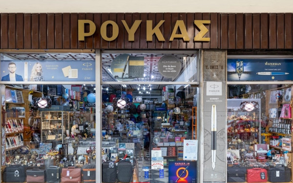 Ρούκας: Είδη γραφείου, χαρτικά, αξεσουάρ και εξεζητημένα δώρα με vintage αισθητική