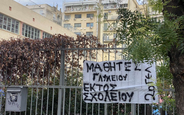 Θεσσαλονίκη - 2ο ΓΕΛ: Στοπ στον αγιασμό από γονείς και μαθητές γιατί καταργείται ένα τμήμα - Δέσμευση Κόπτση για λύση (βίντεο, φωτ.)
