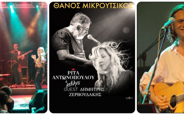 Θεσσαλονίκη: Τέσσερις μεγάλες συναυλίες στο Φράγμα της Θέρμης αυτή την εβδομάδα