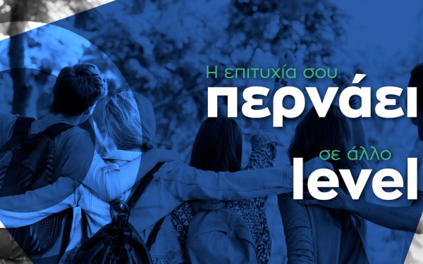 Φροντιστήρια Δημήτρια: Και… πέρασες