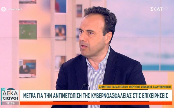 Συνεργασία Ελλάδας - Κύπρου με αιχμή το Gov.gr Wallet (βίντεο)