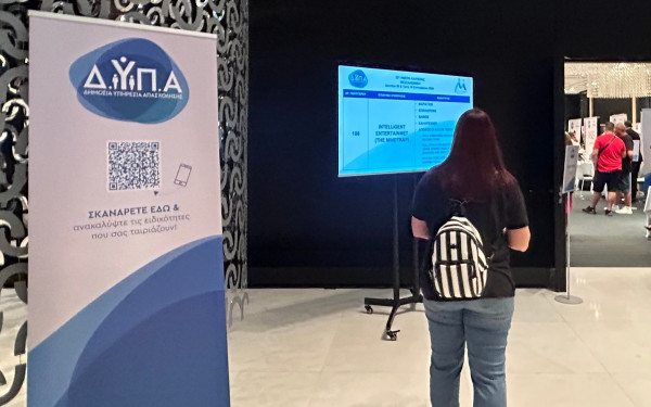 Θεσσαλονίκη - «Ημέρες Καριέρας» της ΔΥΠΑ: 276 προσλήψεις και 921 «επαναλήψεις» συνέντευξης κατάλληλων υποψηφίων