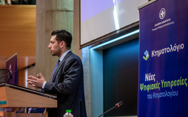 Κτηματολόγιο: Γίνεται ο πρώτος δημόσιος φορέας που εντάσσει την τεχνητή νοημοσύνη