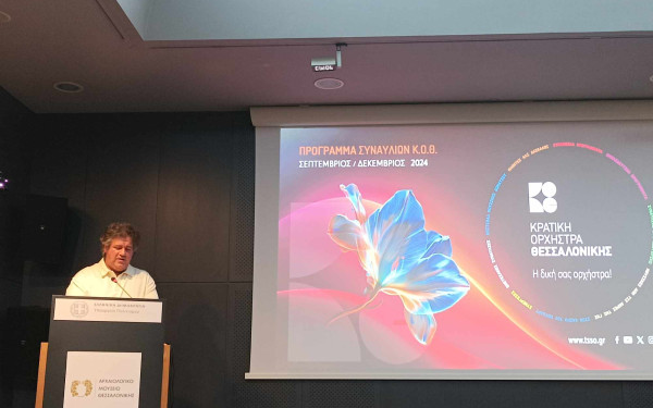 ΚΟΘ: Xειμώνας με Θεοδωράκη, συνεργασίες - έκπληξη  και δικό της κινηματογραφικό βραβείο