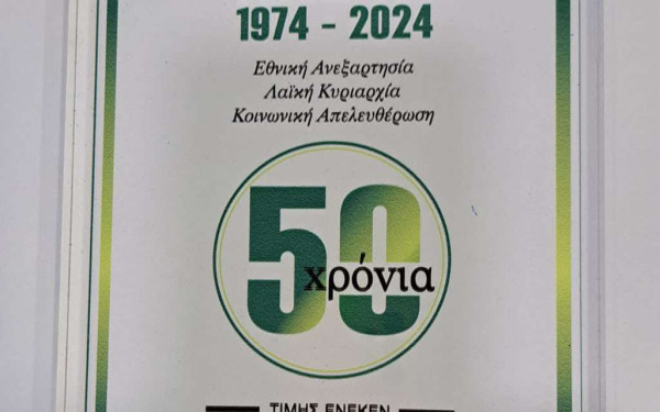 ΠΑΣΟΚ: Προς αποκατάσταση της αλήθειας…