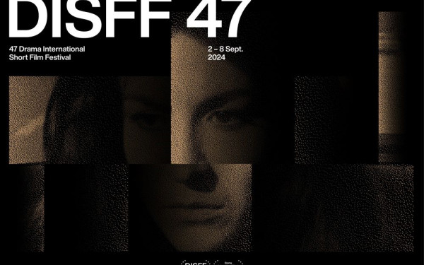 Αρχίζει σήμερα το 47ο Φεστιβάλ Ταινιών Μικρού Μήκους Δράμας