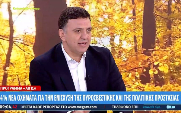 Β. Κικίλιας: Στις πιο δύσκολες πυρομετεωρολογικές συνθήκες των τελευταίων 40 χρόνων αντεπεξήλθαμε σε 4.500 πυρκαγιές