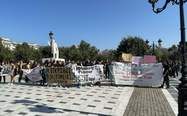 Θεσσαλονίκη: Αποχή και κινητοποιήσεις για τα ολιγομελή στις τάξεις του Λυκείου μια μέρα μετά τον αγιασμό - Πορεία προς το ΥΜΑΘ (βίντεο, φωτ.)
