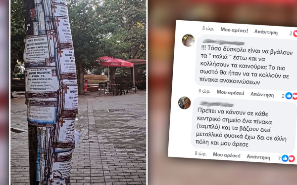 Γρεβενά: Viral η... έγκυος κολώνα (φωτ.)