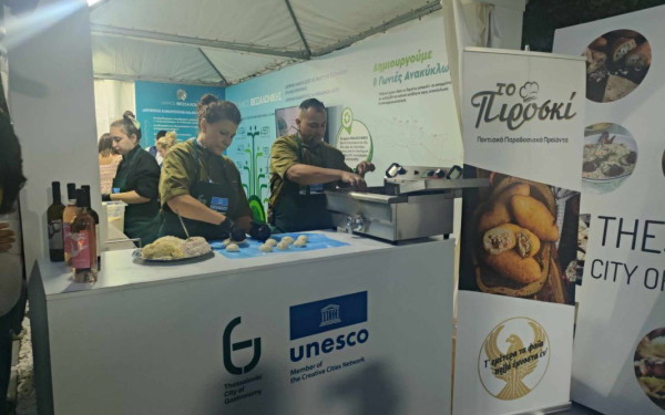 Θεσσαλονίκη: Μύρισε... πιροσκί η 88η ΔΕΘ, υπό τους ήχους ποντιακής μουσικής (βίντεο, φωτ.)