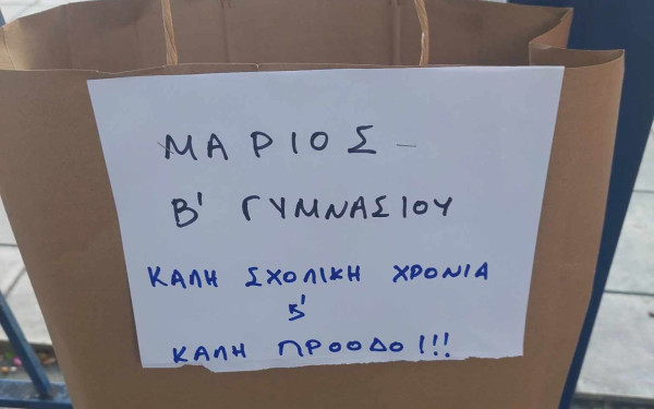 Θεσσαλονίκη: «Νονοί» και «νονές» για τα σχολικά είδη παιδιών απόρων οικογενειών